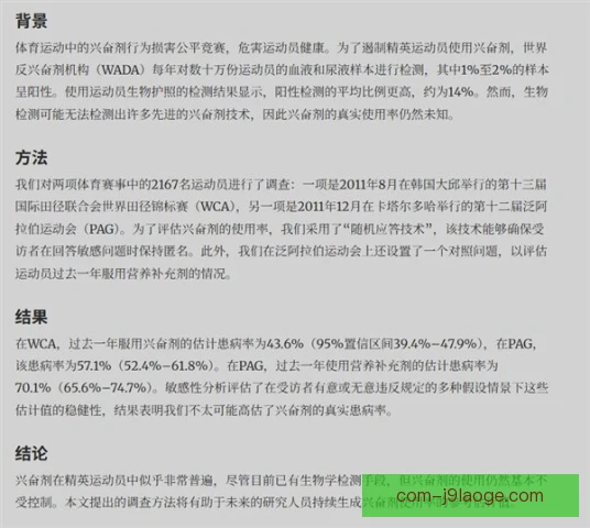 英联邦运动会兴奋剂样本保存，检测公正再获保障